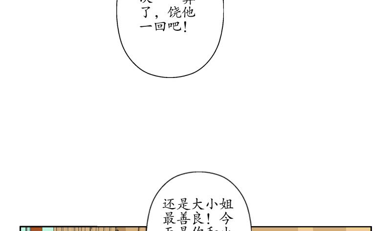 第121话 手镯45