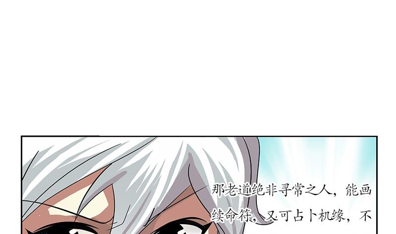 第207话 续命符24
