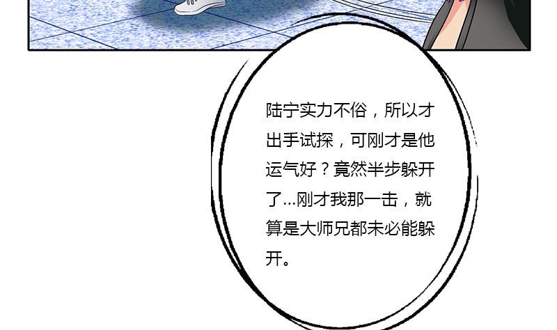 第373话 斗乐武馆42