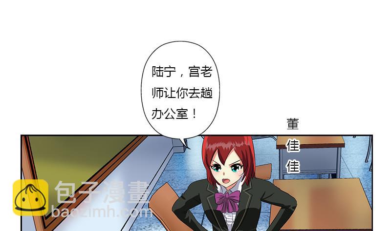 第367话 宫老师找你！55