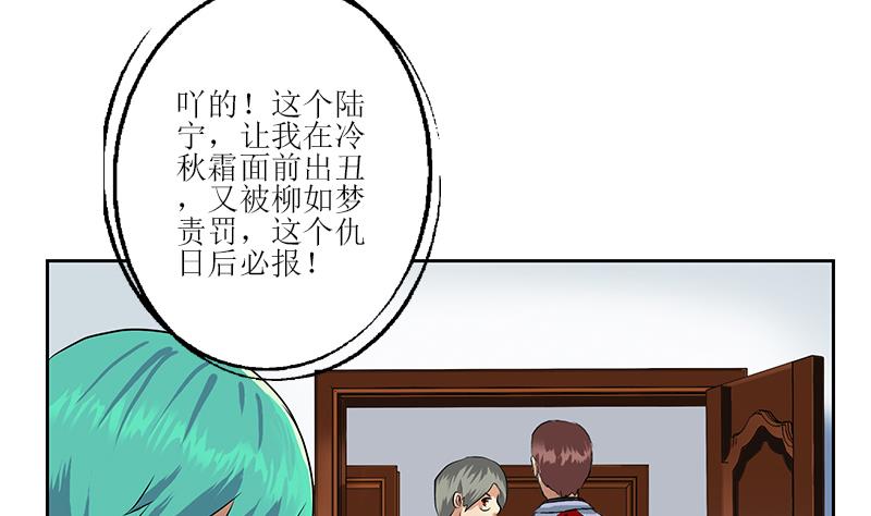 第320话 霜霜，你真漂亮24
