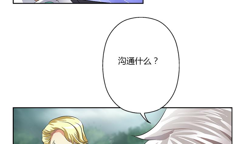 第330话 禁忌13
