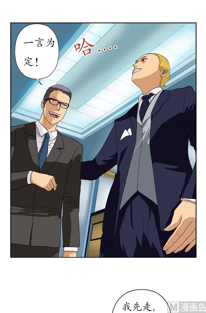 第47话  再遇韩君5