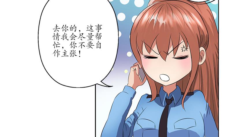 第154话 受伤的秋之寒4