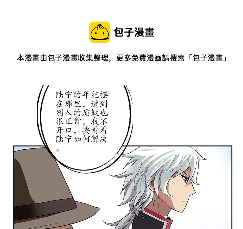 第209话 这就是资格30