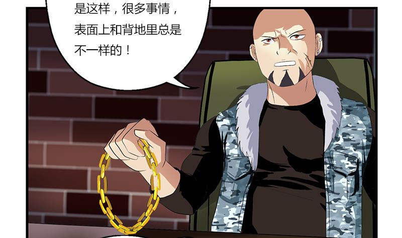 第391话 凰城夜总会46