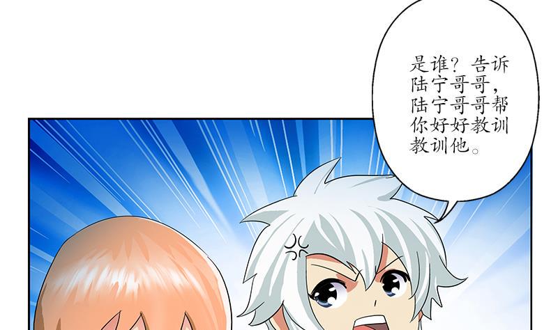 第175话 情敌18