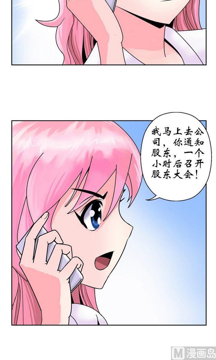 第17话 凤凰药业2