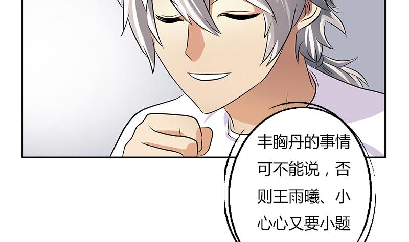 第311话 三大势力48