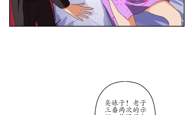 第118话 七火香24