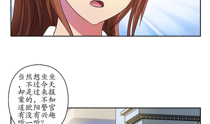 第140话 性子太倔25
