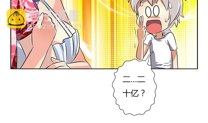 第307话 不许和陌生女人说话！31