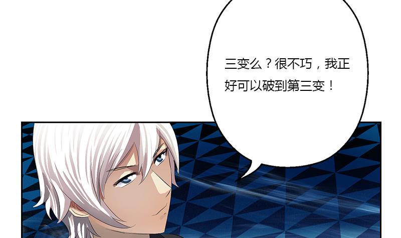 第365话 天狐三变15