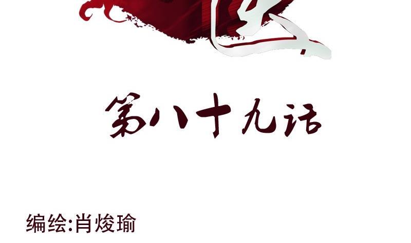 第89话 人小鬼大1