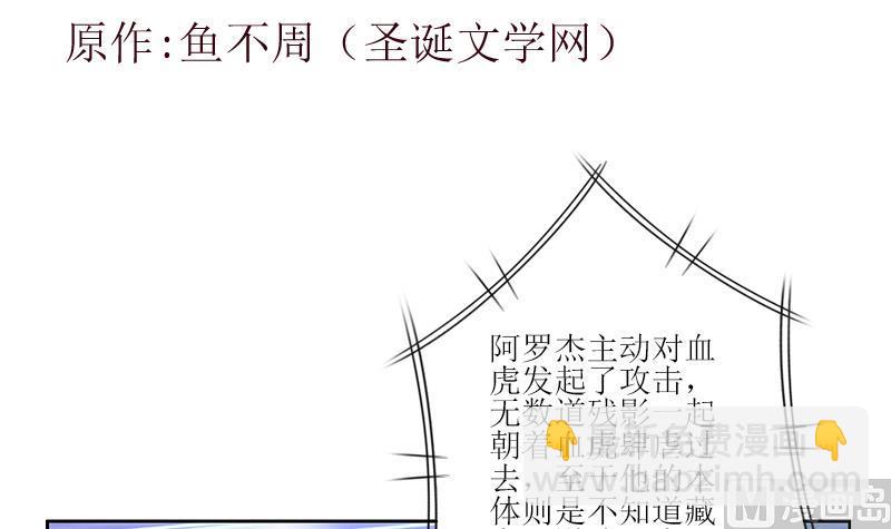 第317话 血手帮2