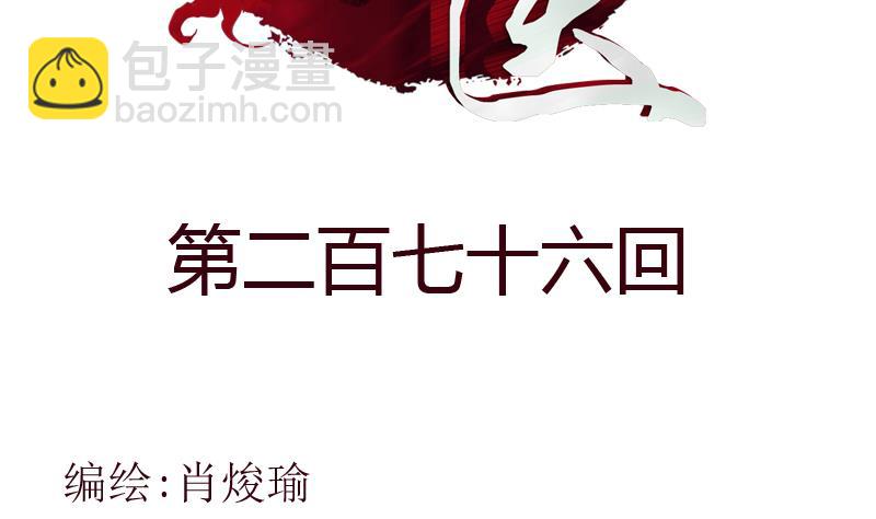 第276话 我什么时候有？1