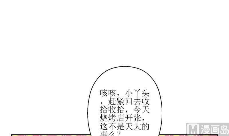 第271话 烧烤店开业44
