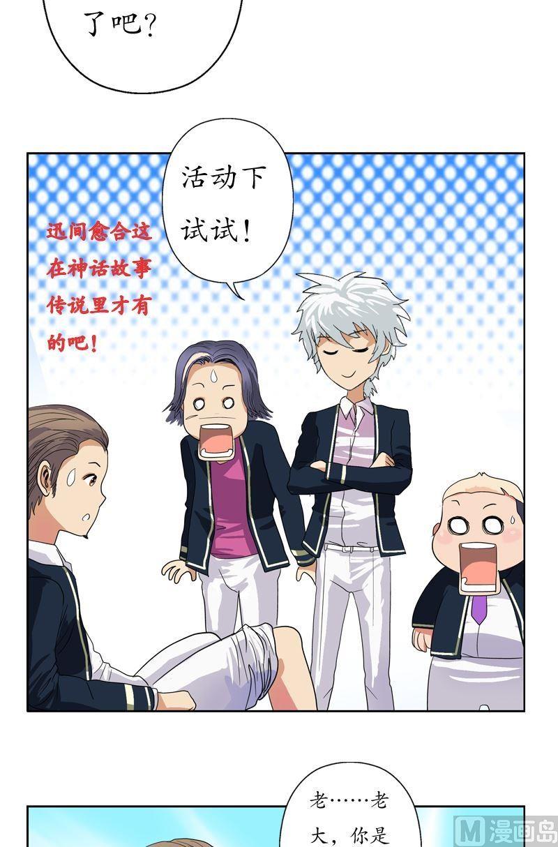 第63话 跟着你混18