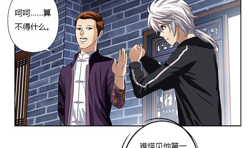 第376话 合作43