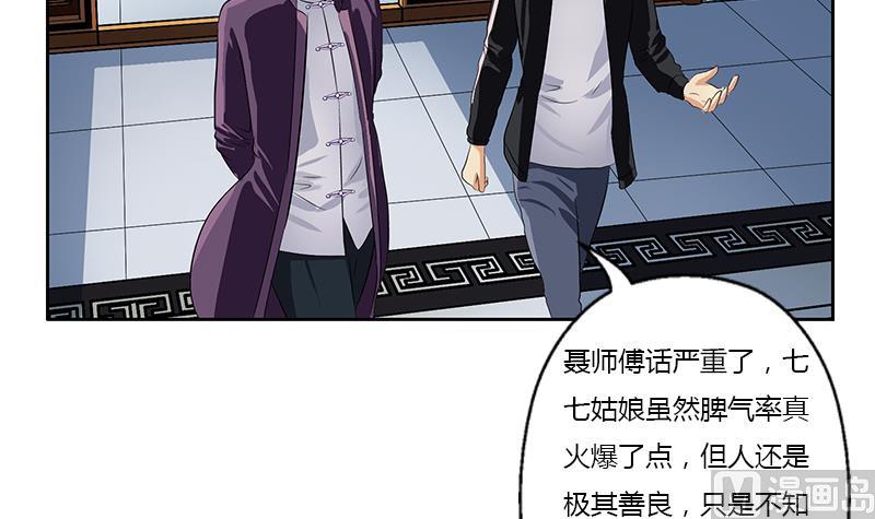 第376话 合作29