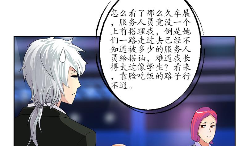 第179话 狗眼看人低12