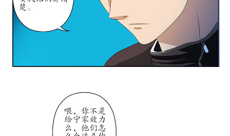 第157话 暗访10