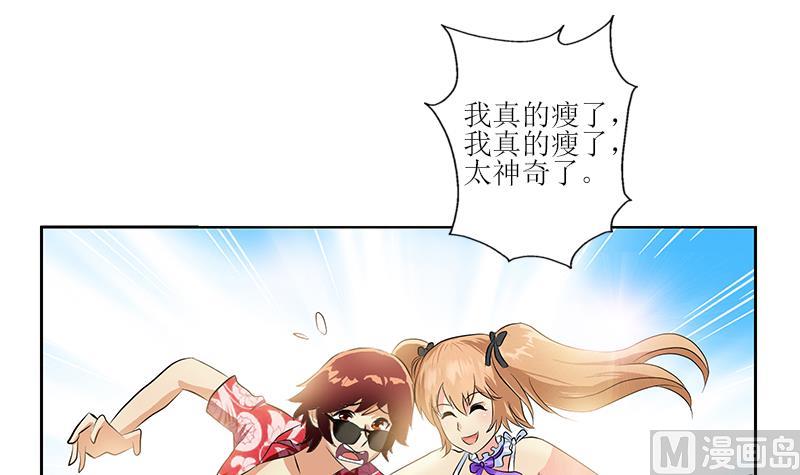 第306话 瞬间瘦身？53