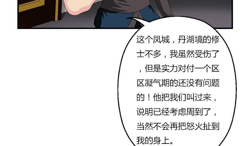 第406话 紧要关头36