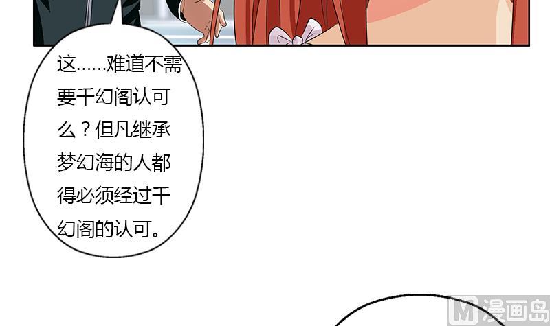 第351话 梦幻海传承50
