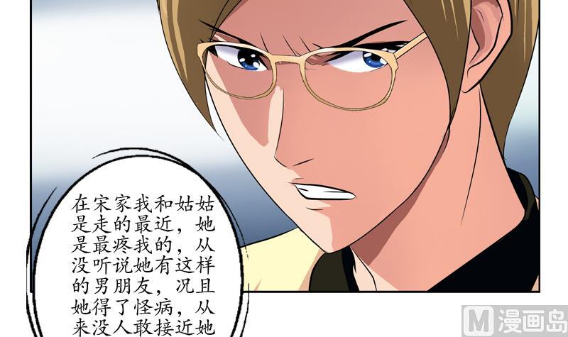 第116话 吹牛32