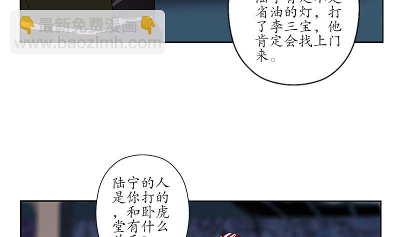 第249话 闯卧虎堂19