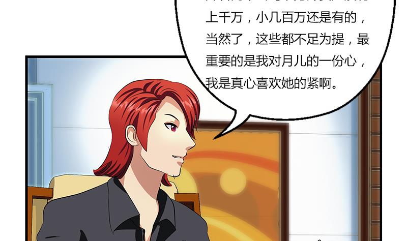 第394话 互不顺眼51