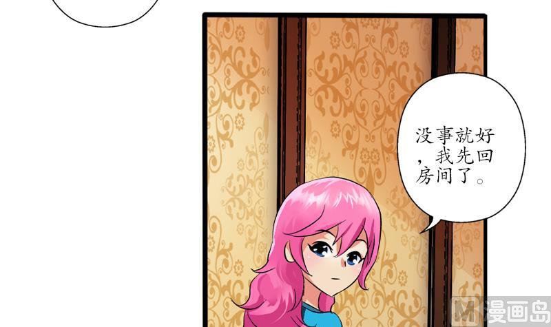 第241话 雨曦的计划14
