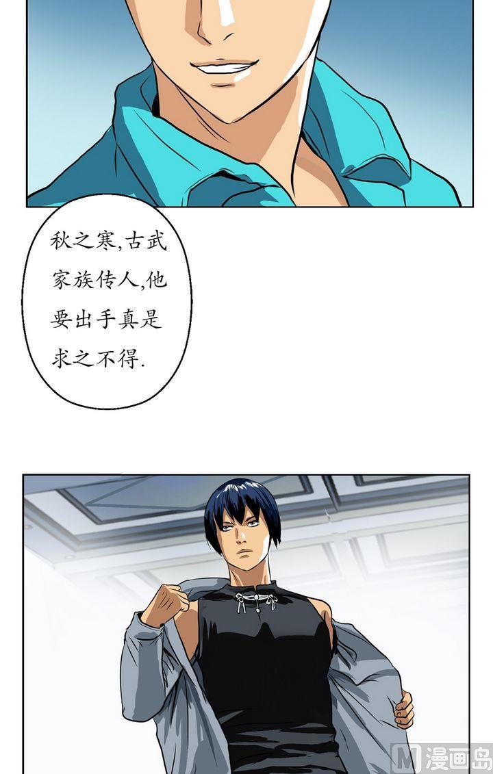 第23话 古武传人14