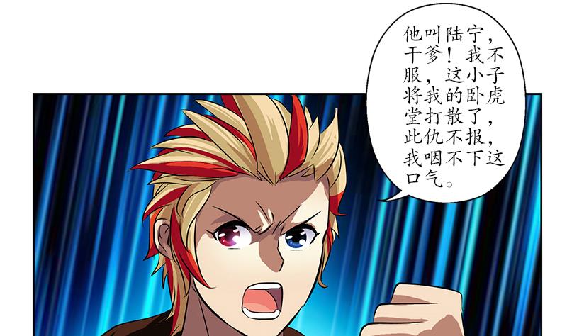 第252话 常二爷49
