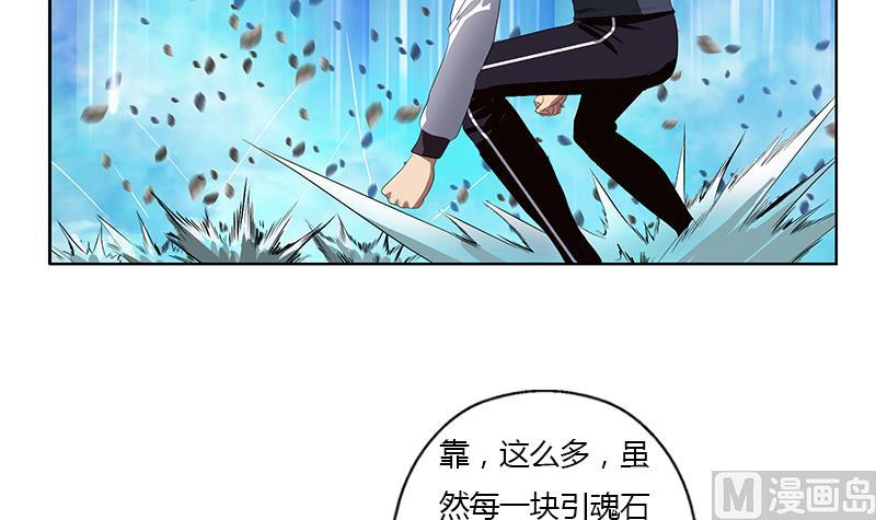 第349话 唐心的引魂石50