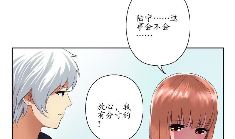 第137话 韩君的心事40