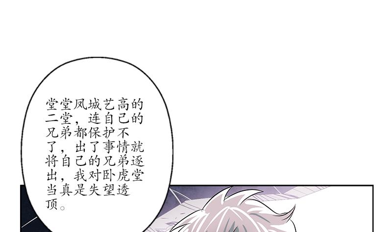 第250话 战白卧虎12