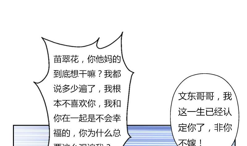 第305话 陆宁的妙药9