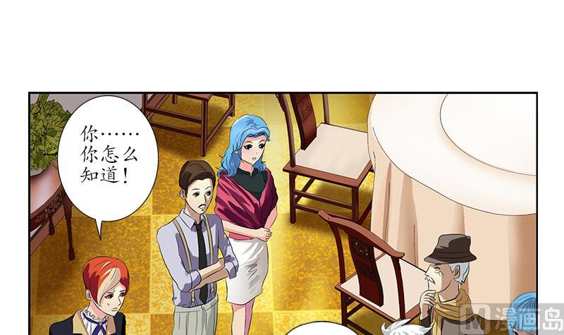 第210话 生魂草消息5