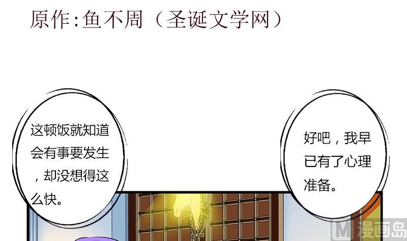 第394话 互不顺眼2