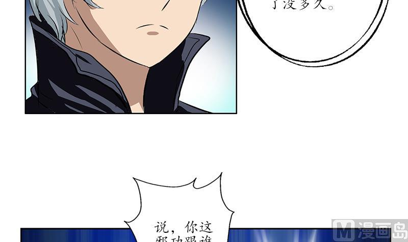 第158话 老子废了你44
