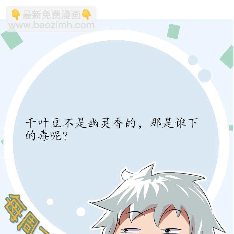 第173话 被吃死52