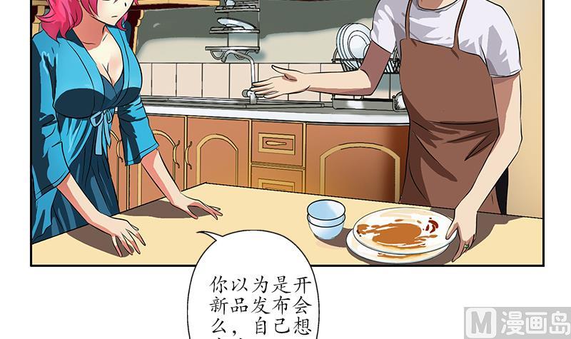 第240话 小茹摔了23