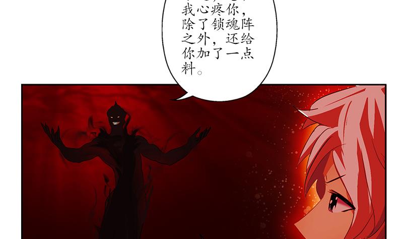 第234话 锁魂阵28