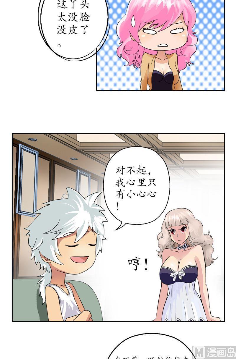 第71话 又被耍了5