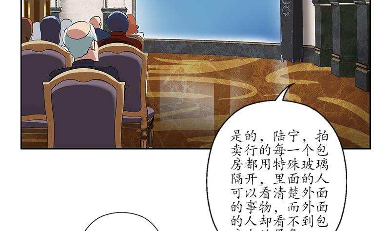第213话 激烈竞价25