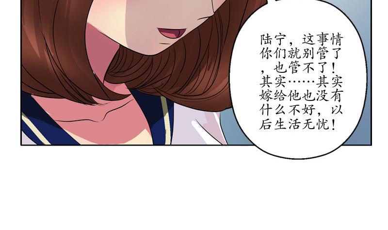 第137话 韩君的心事37