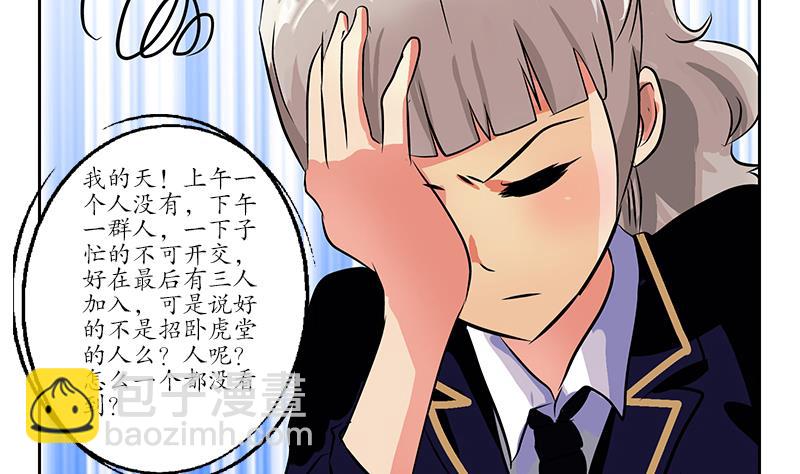 第254话 张青加入54
