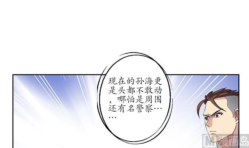 第185话 寄生魂50
